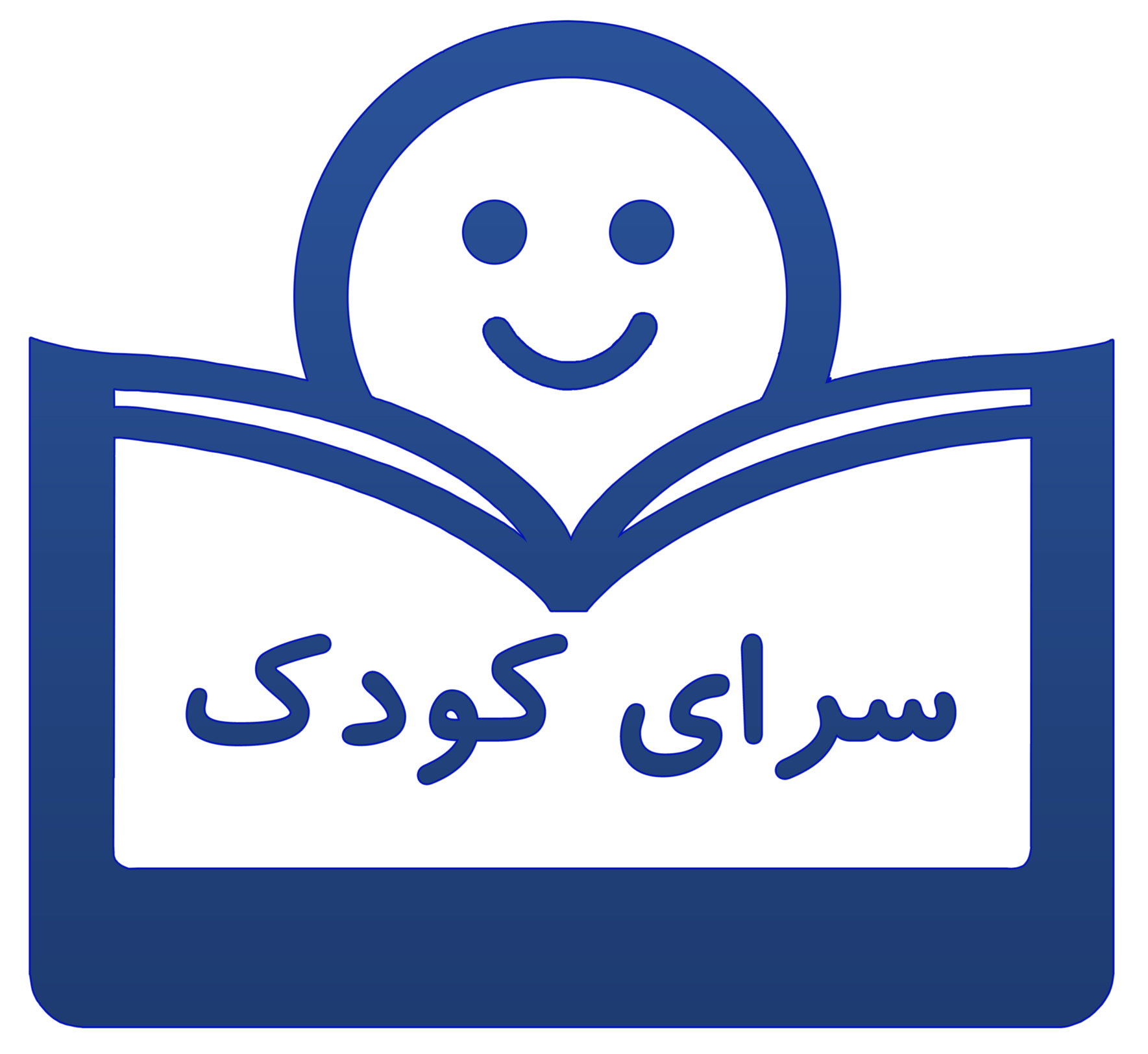 ماهنامه سرای کودک